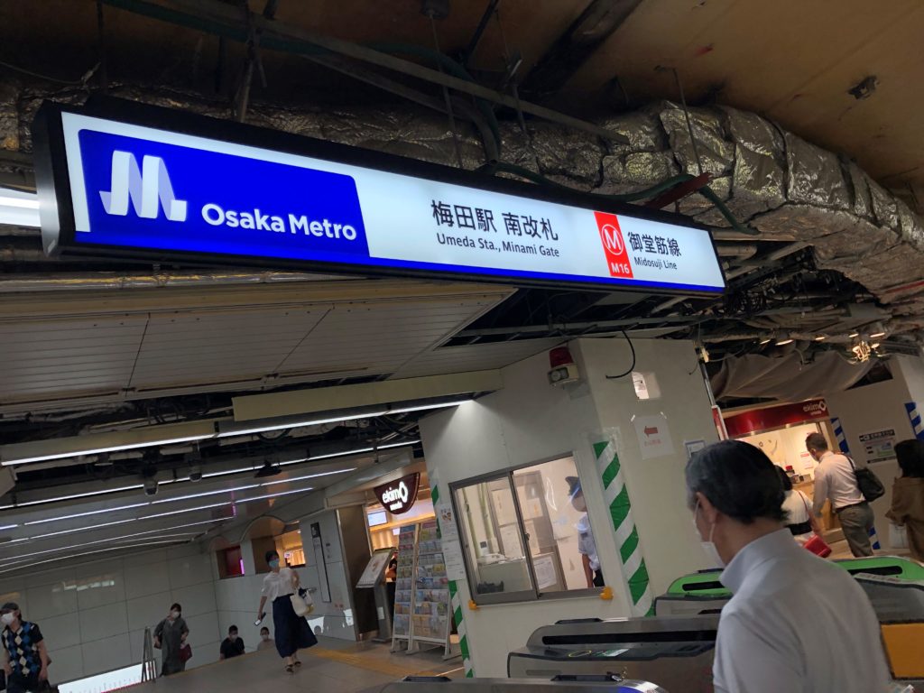 地下鉄御堂筋線梅田駅の南改札の写真