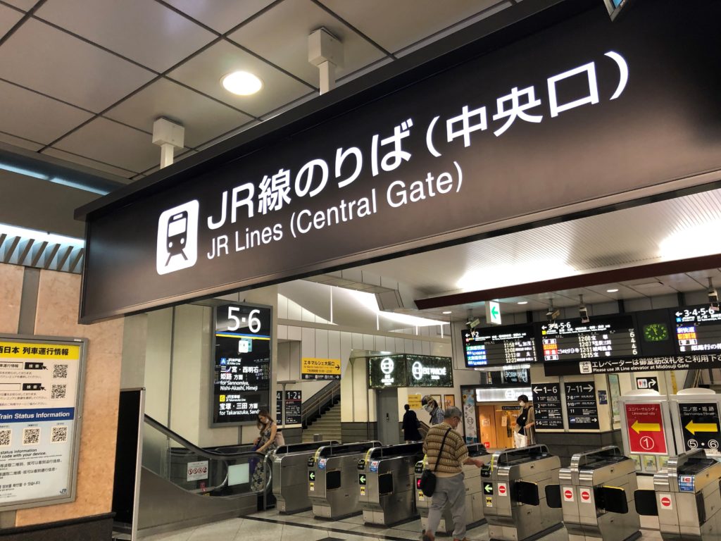 大阪駅中央口(JR線)改札口の写真