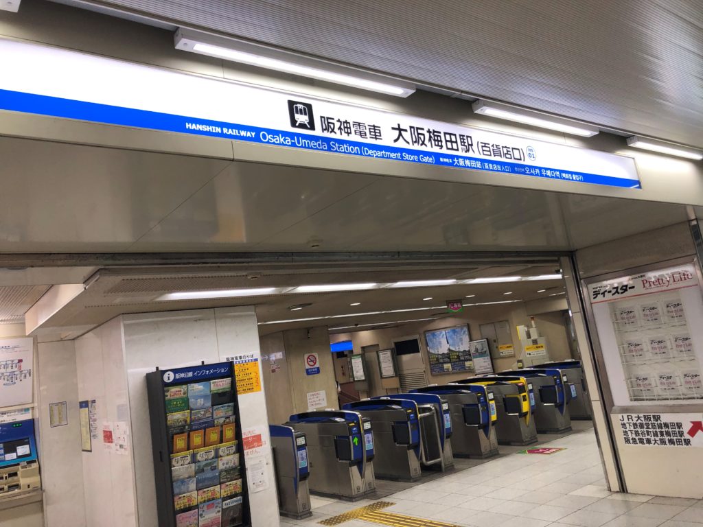 大阪梅田駅百貨店口(阪神電車)の改札の写真
