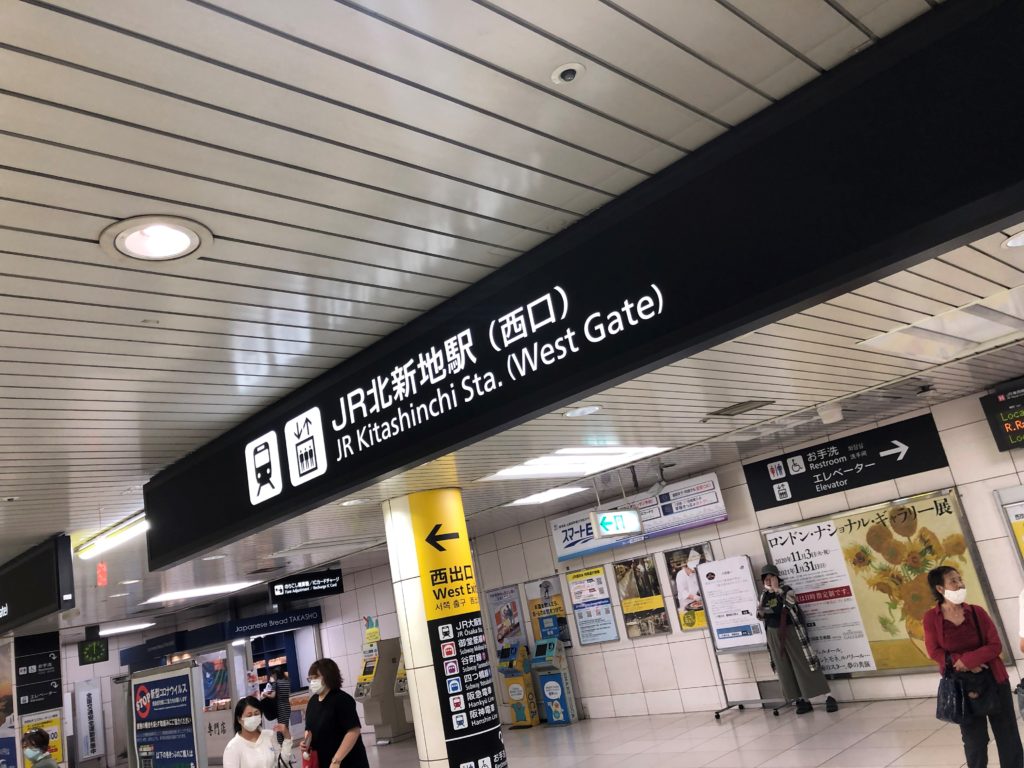 JR北新地駅西口改札口の写真